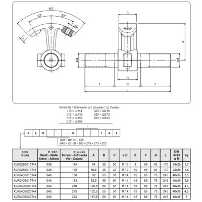 XLR040B015T44 промежуточная опора для шнека 168 мм (R-XLR040B015T44)